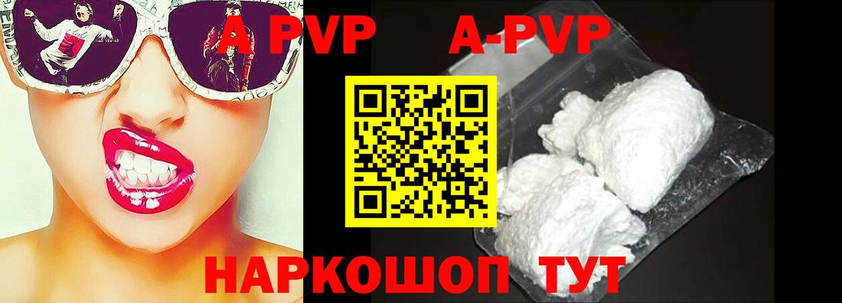 Alfa_PVP VHQ Пятигорск