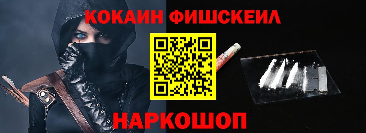 Пятигорск  COCAIN Перу  Cocaine VHQ  Вход с VPN 