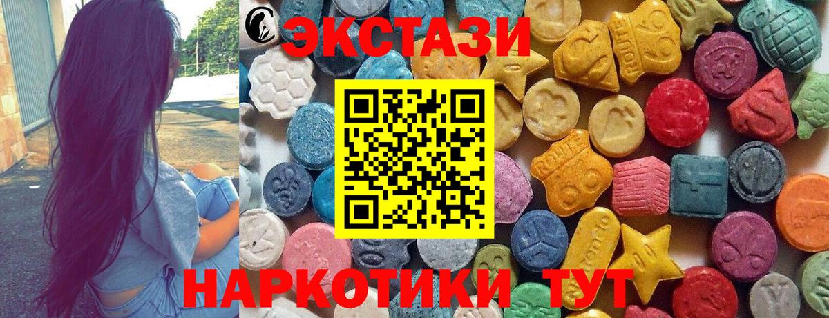Экстази  Вход с VPN  что такое наркотик  ЭКСТАЗИ Дубай  Пятигорск 