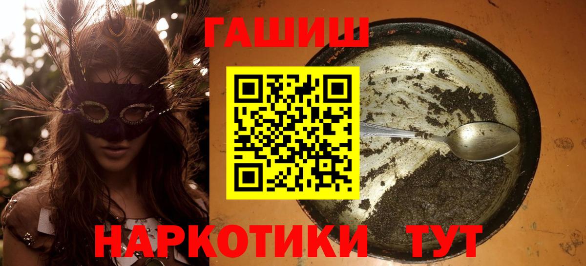 ГАШИШ гашик  ГАШ  Пятигорск  Вход с VPN 