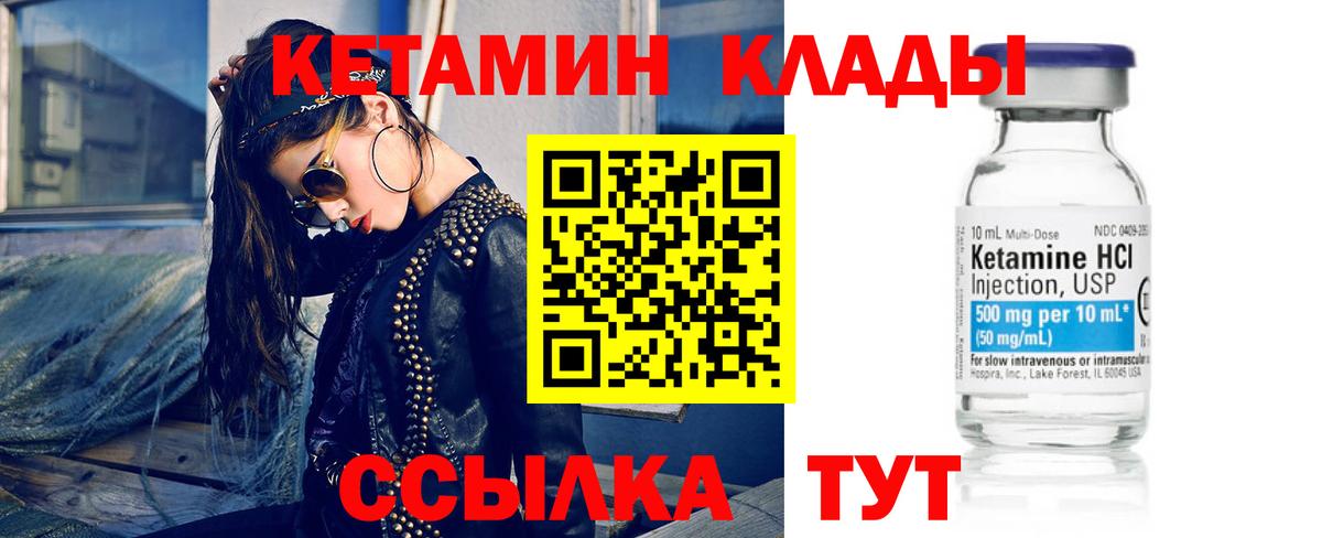 Пятигорск  КЕТАМИН VHQ  Вход с VPN 