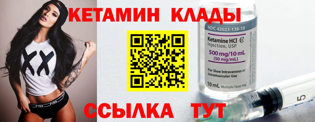 Кетамин ketamine Пятигорск
