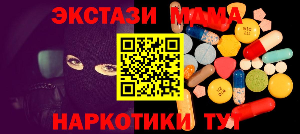 КОКАИН  Пятигорск  A-PVP СК   Меф   Конопля  Купить наркотики  Вход с VPN 