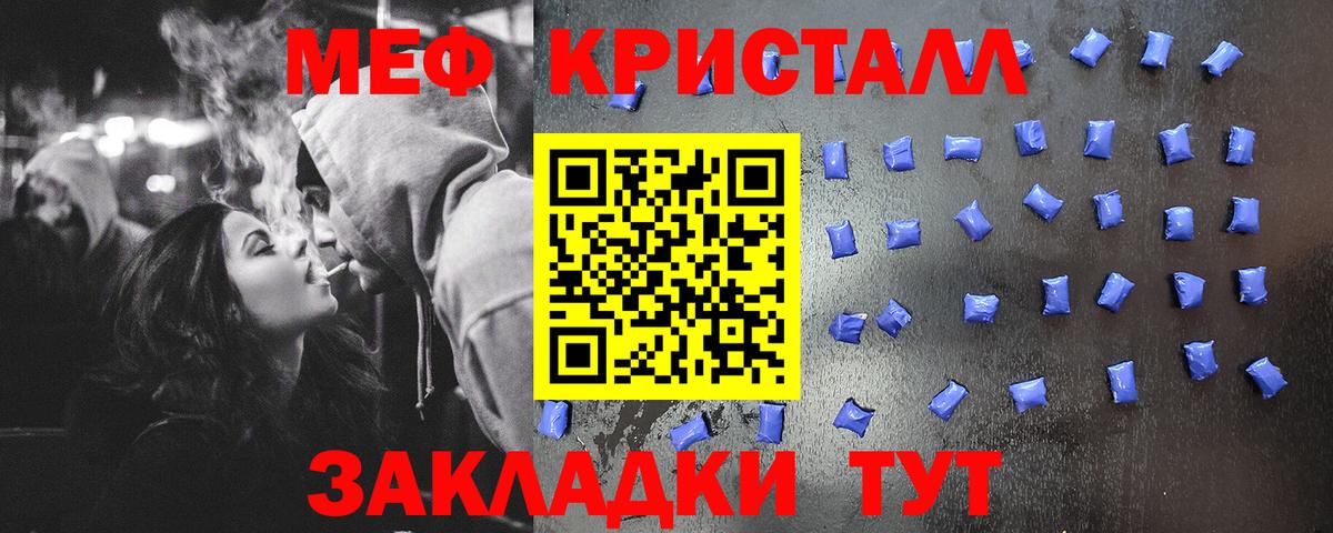 Пятигорск  МЕФ mephedrone  Мефедрон  Вход с VPN 