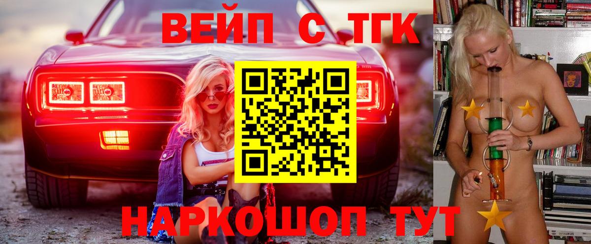 Дистиллят ТГК концентрат  Вход с VPN  Пятигорск 